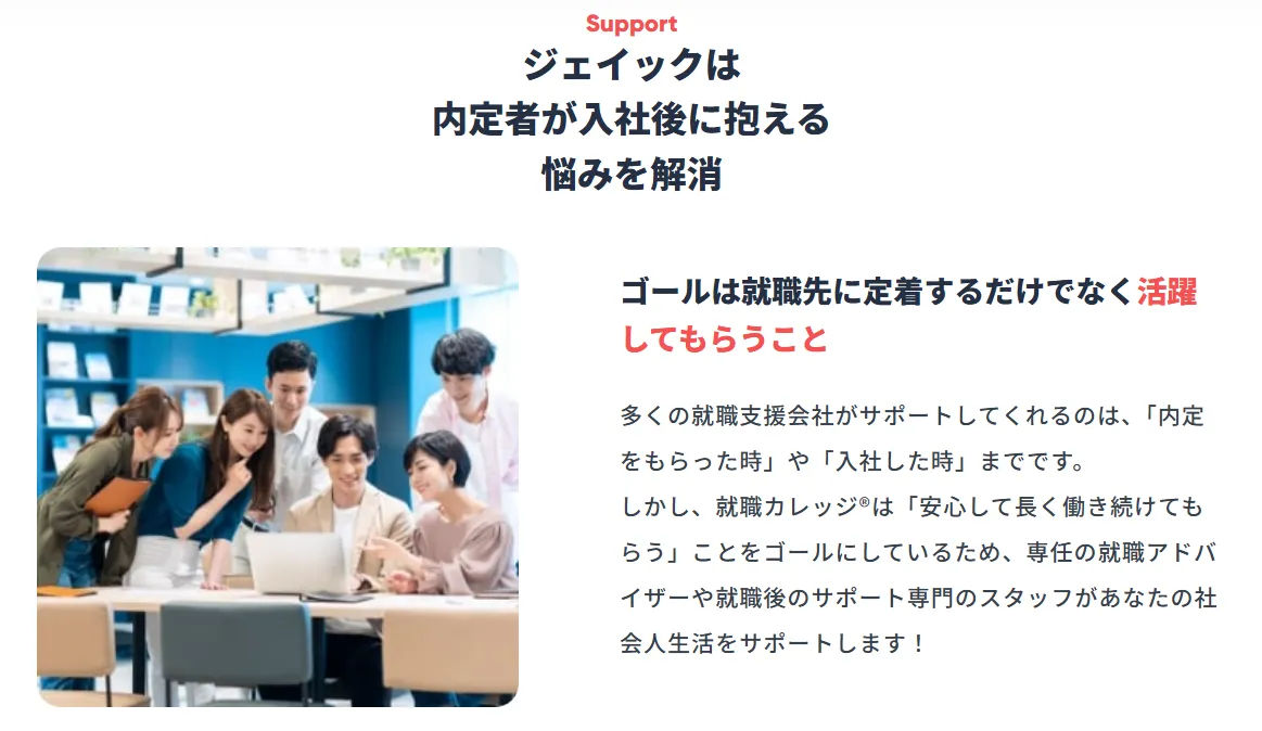 転職カレッジ