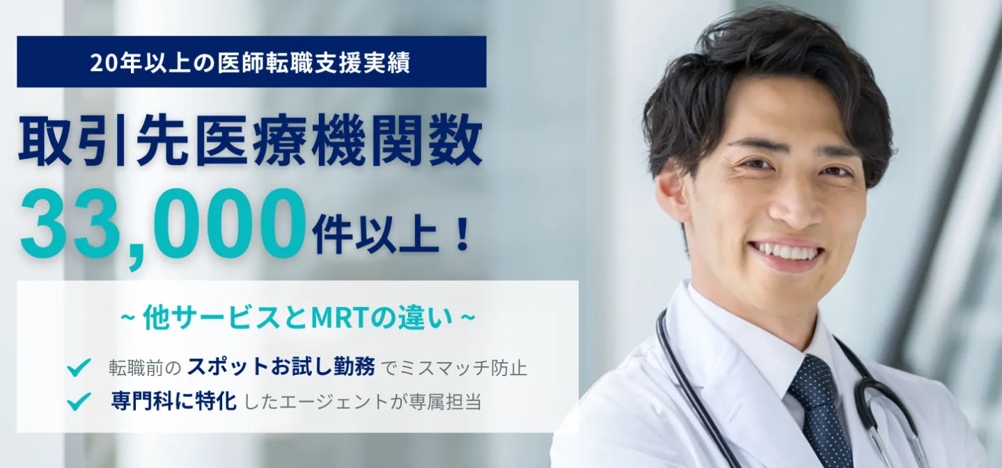 MRT