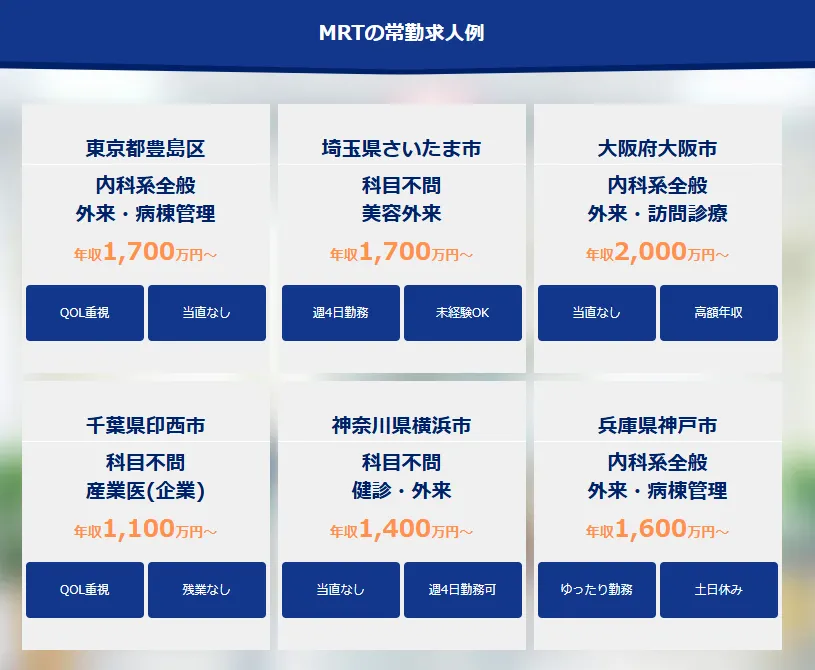 MRT